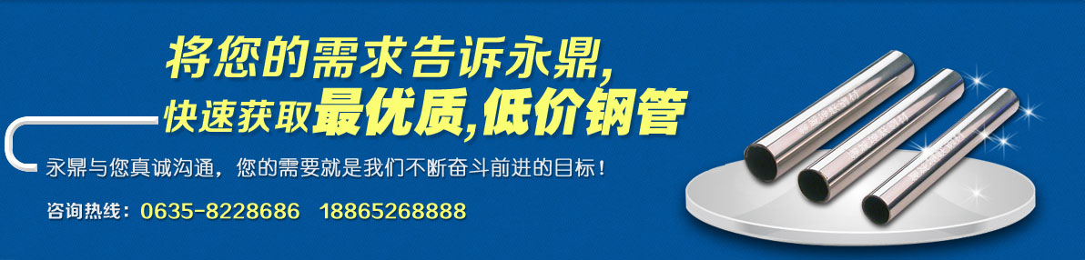 無縫鋼管